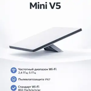 Роутер STARLINK MINI V5, Душанбе