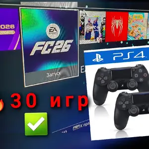 Игровая приставка Sony PlayStation 4, Душанбе