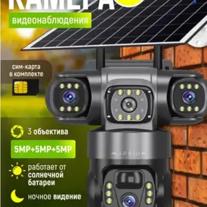 Камера солнечная, Душанбе