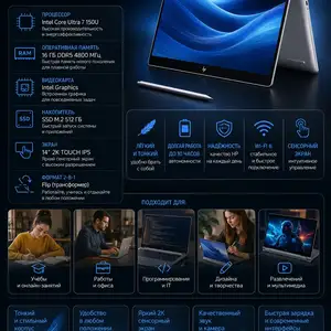 Ноутбук hp omnibook/ intel core ultra7/ram16gb DDR5/SSD 512gb/ display 14 2k tou, Душанбе