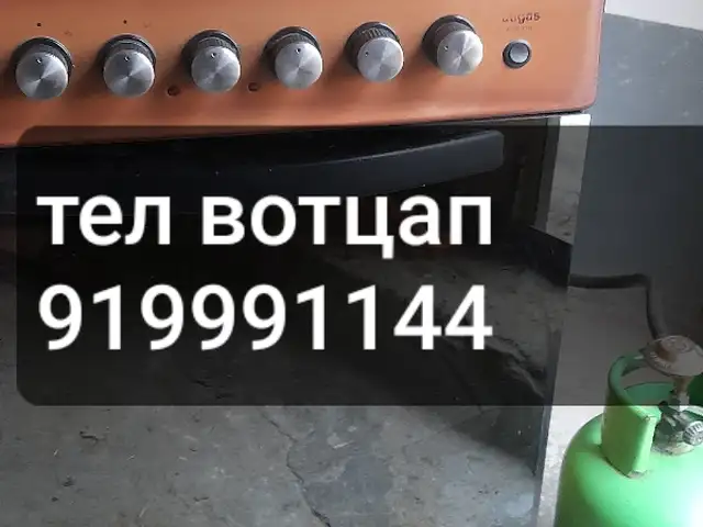 Электроплита с духовкой и газовым баллоном, Душанбе