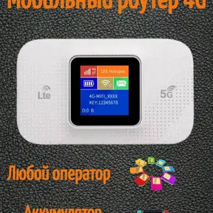 WI-FI роутер H 809 PRO, Душанбе