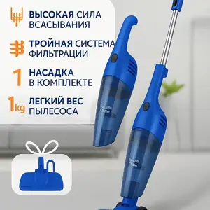 Пылесос, Душанбе