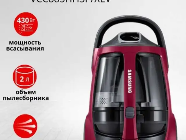 Пылосос Samsung, Душанбе