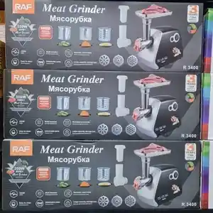 Мясорубка R.3400, Душанбе