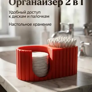 Органайзер для ватных дисков и палочек, Душанбе