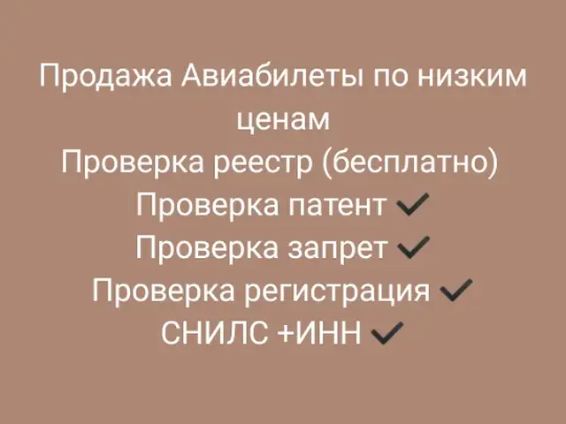 Продажа авиабилетов, Деваштич (Ғончӣ)