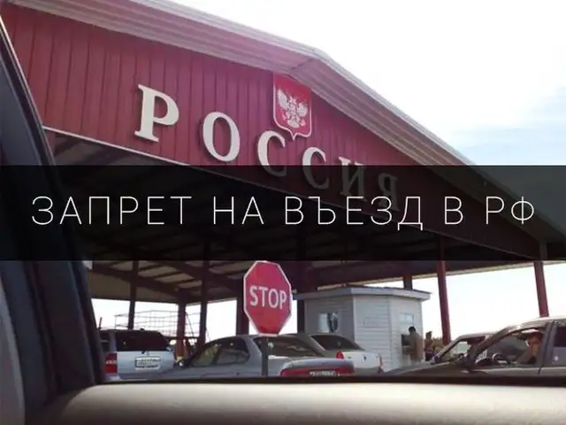 Проверка запрета на въезд в Белоруссию, Худжанд