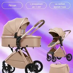 Коляска 2 в1, Душанбе