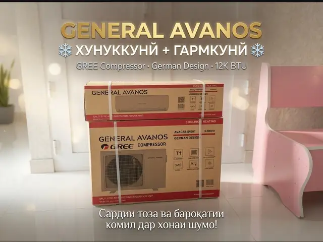 Кондиционер General Gree, Душанбе