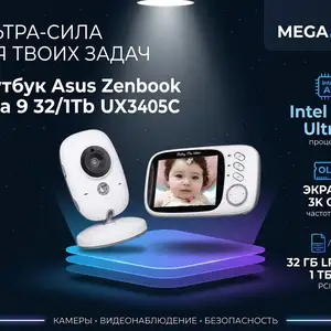Baby monitor VB603, Хуҷанд