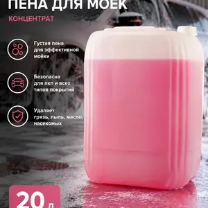 Контактная Пена, Душанбе