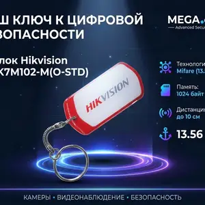 Брелок Hikvision DS-K7M102-M O-STD, Худжанд