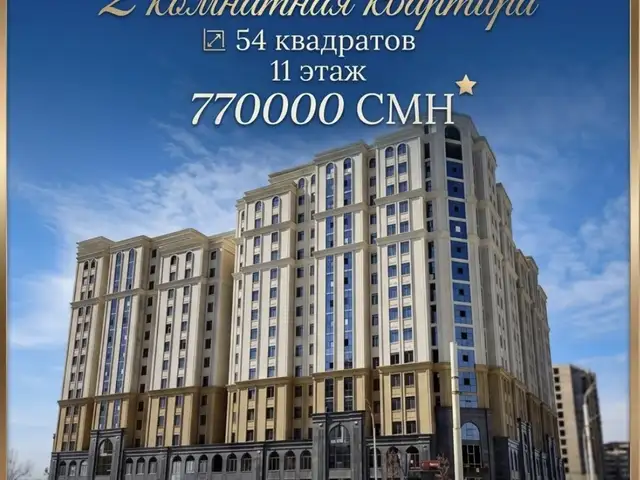 2-комн. квартира, 11 этаж, 54 м², профсоюз сино, Душанбе