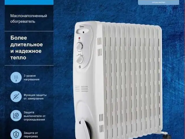 Масляный радиатор Midea, Хуҷанд