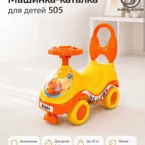 Детская машина, Душанбе