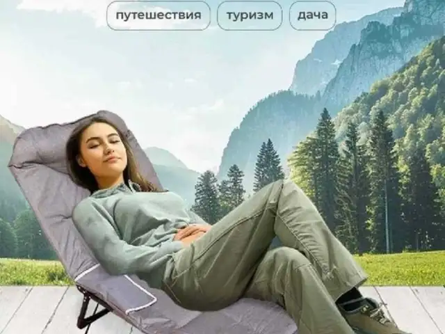 Стул туристический шезлонг, Душанбе