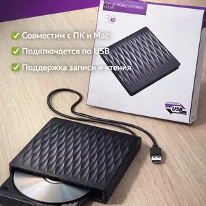 Внешний DVD-привод USB 3.0, Хуҷанд
