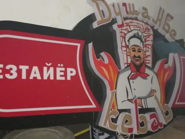 Харфҳои равшанидиҳанда бо фармоиш, Душанбе - 5