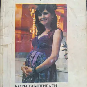 Китоб, Душанбе