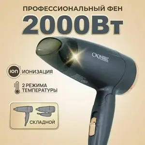 Фен 2000BT, Душанбе