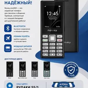 Novey one SIM, Душанбе