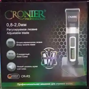 Триммер C'R'3, Душанбе