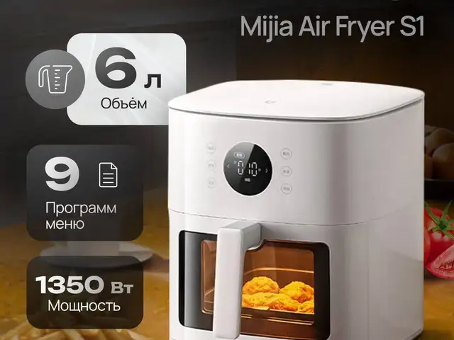 Аэрогриль Xiaomi, Худжанд