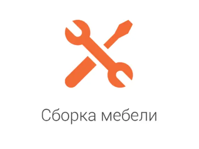 Сборка мебели, Душанбе