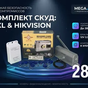Комплект умного замка под ключ, Хуҷанд