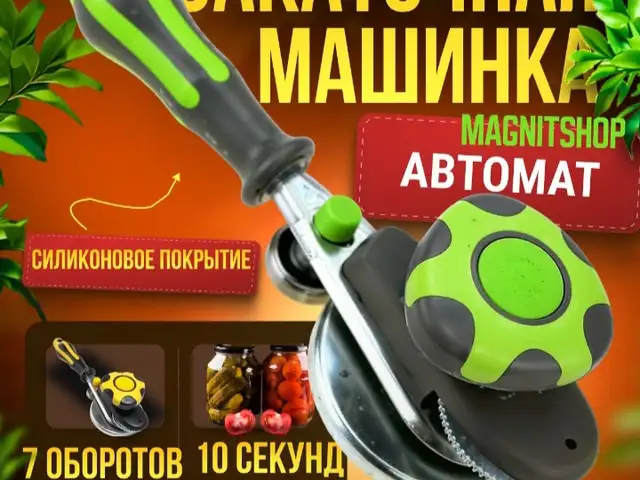 Закрывалка, Душанбе