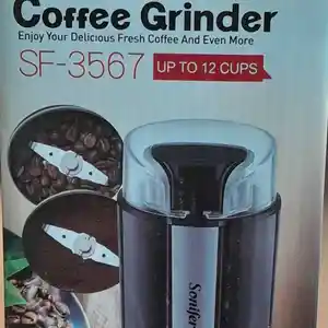 Кофемолка Sonifer, Душанбе