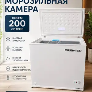 Морозильник Premier De frost, Душанбе
