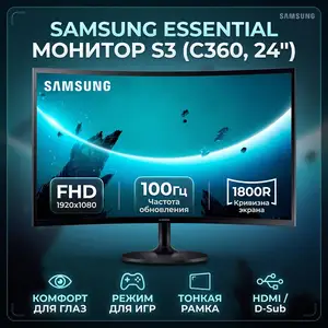 Изогнутый монитор Samsung Essential Monitor S3 C360, Душанбе