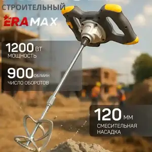 Миксер Eramax, Душанбе