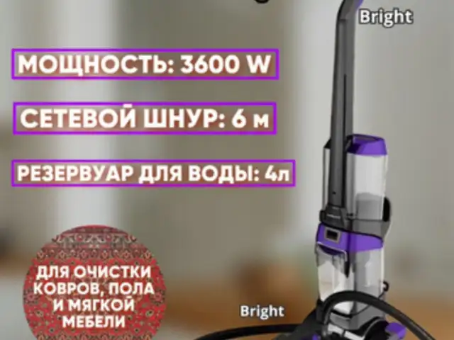 Пылесос моющий, Душанбе