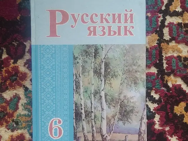 Китоби дарси забони руси, Душанбе