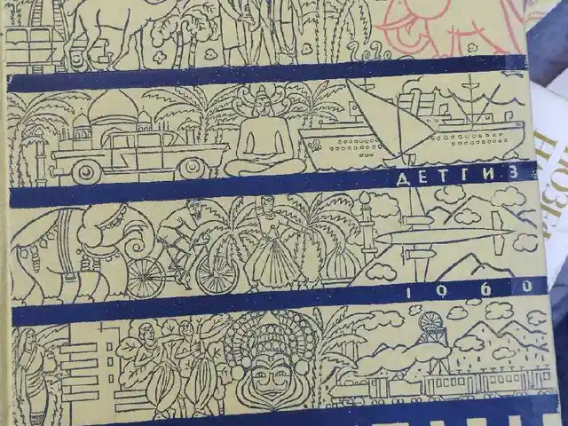 Книга Р.Кармен, По Индии, Душанбе