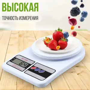 Весы кухонные, Душанбе