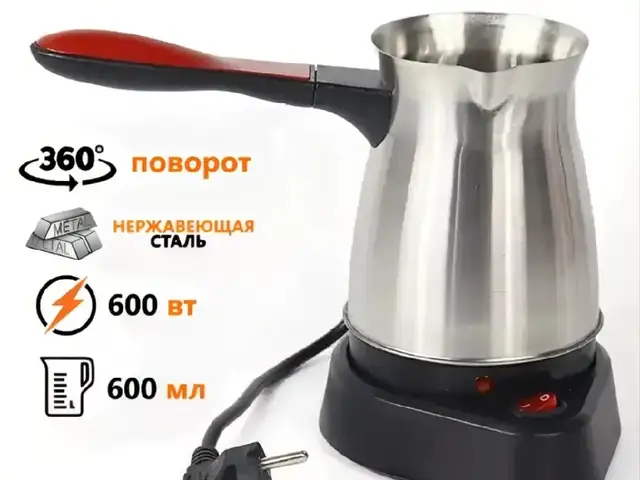 Электрическая турка для кофе электротурка, Душанбе