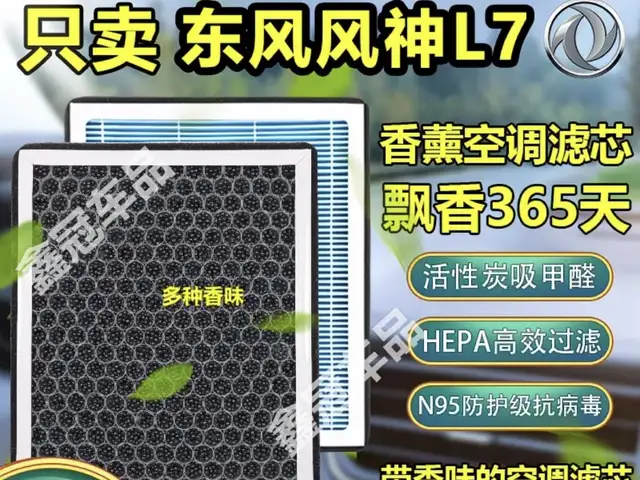 Филтри печка ва кондитсионер аз Donfeng l7, Душанбе