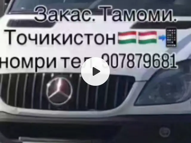 Пассажирские перевозки, Душанбе - 4