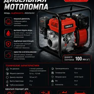 Дизельный мотопомпа 100мм., Душанбе