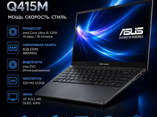 Asus zenbook/intel core ultra5-124H/ram 8gb DDR5/SSD m2 512gb/display 14 oled, Душанбе