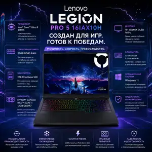 Игровой ноутбук Lenovo Legion Pro 5 16 Ultra 9 32ГБ 2ТБ, RTX 5070Ti, 83LU0006US, Душанбе