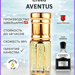 Духи Creed aventus, Хуҷанд