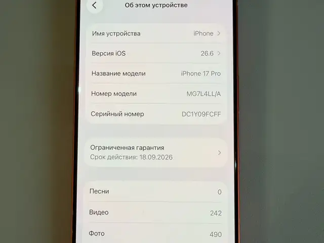 Apple iPhone 17 Pro, 256 gb, Cosmic Orange, Душанбе