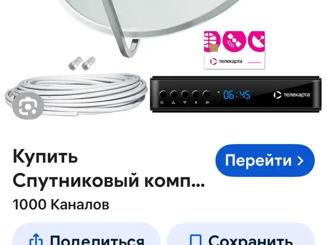 Установка спутниковых антенн и кабельного ТВ, Душанбе