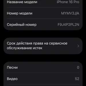 Apple iPhone 16 Pro, 128 gb, Black Titanium, Худжанд