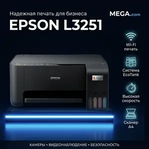 Принтер Epson L3251 A4, Хуҷанд